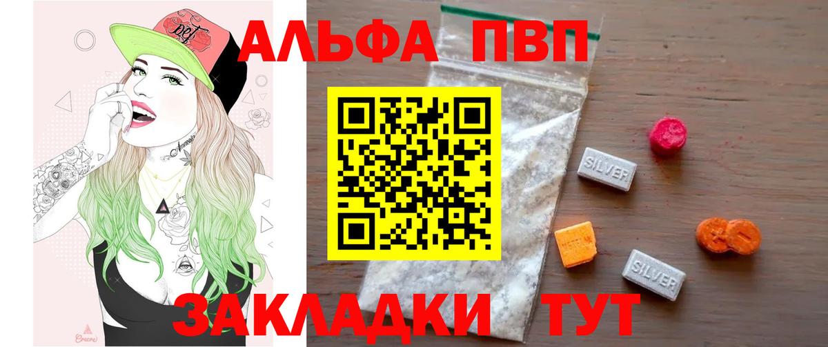 APVP СК  хочу   Alpha-PVP мука  А ПВП  Новочеркасск  Вход с VPN  APVP Соль 