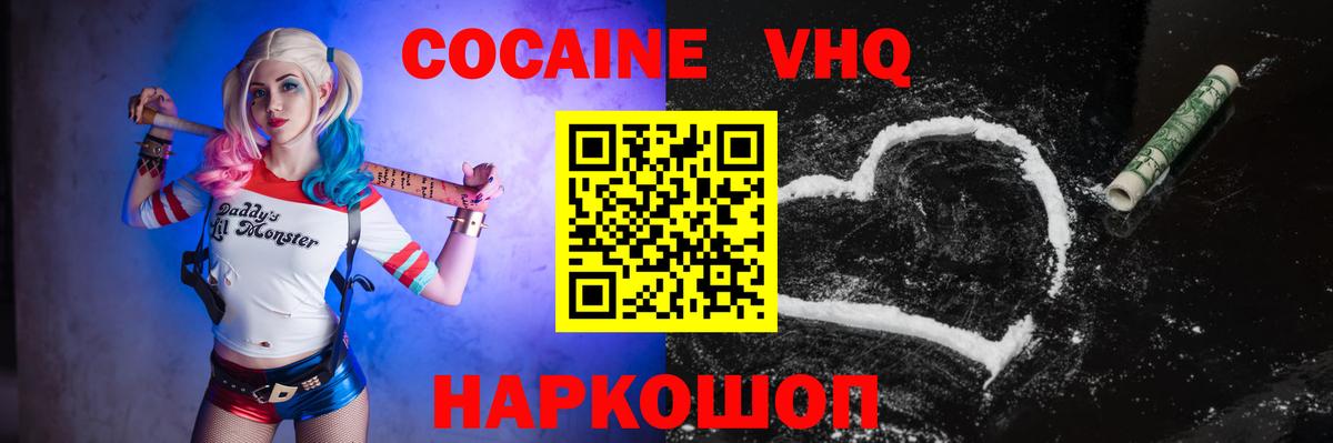 Новочеркасск  наркошоп  Вход с VPN  COCAIN Боливия 