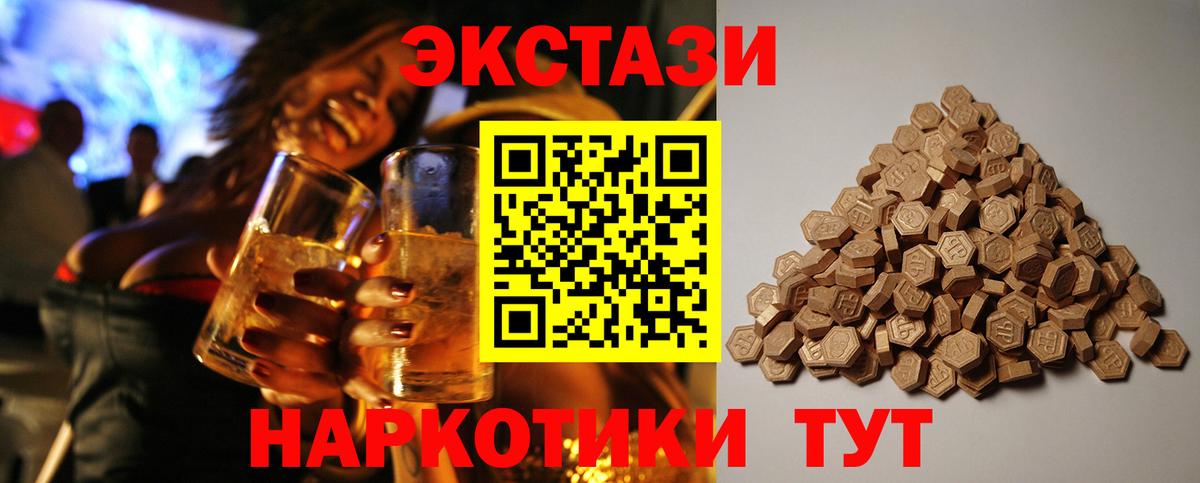 Ecstasy 280 MDMA  даркнет сайт    ССЫЛКА  Новочеркасск  Экстази 300 mg  Вход с VPN 