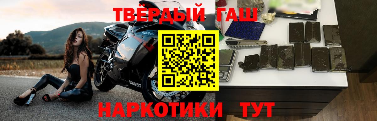 Новочеркасск  купить закладку  Вход с VPN  Гашиш hashish  ГАШИШ ice o lator 