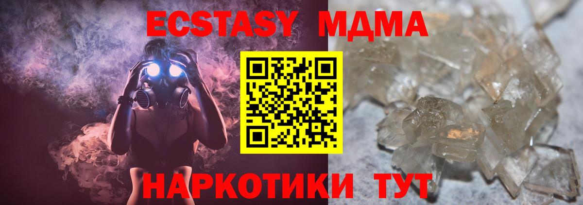 MDMA молли  Вход с VPN  Новочеркасск 