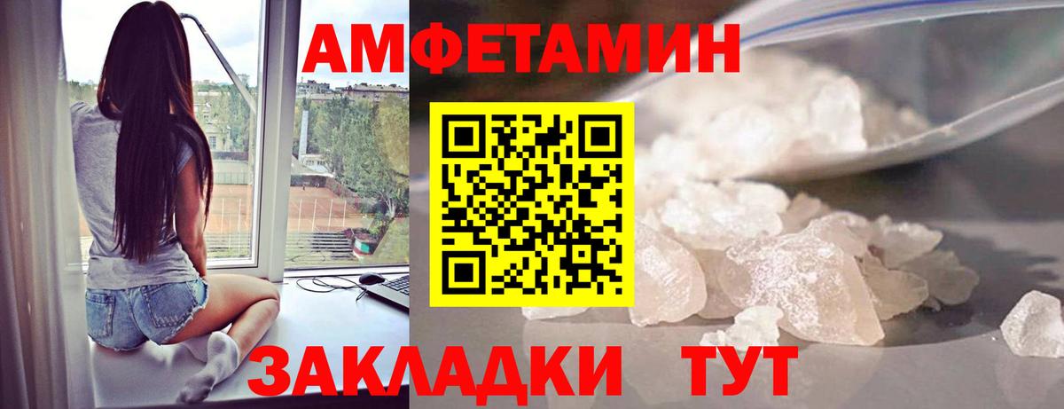 Метамфетамин кристалл Новочеркасск