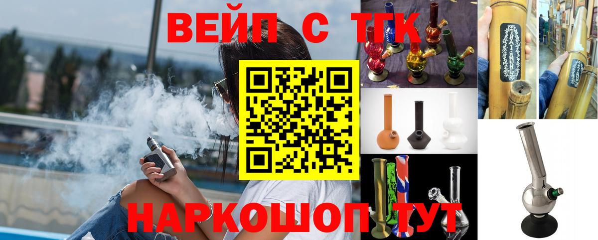 Новочеркасск    рабочий сайт  Вход с VPN  ТГК вейп с тгк 